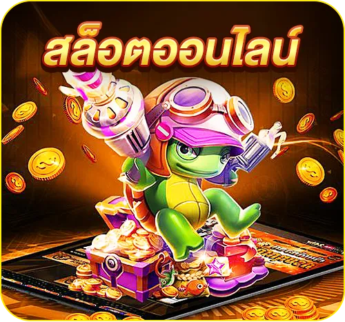 123xo สล็อตออนไลน์