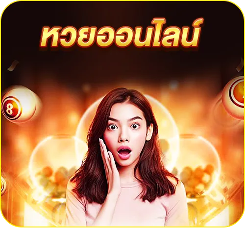 123xo หวยออนไลน์