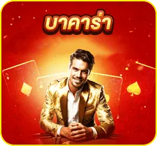 คาสิโนออนไลน์ แหล่งลงทุนของคนรุ่นใหม่