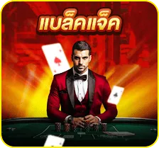 คาสิโนออนไลน์ แหล่งลงทุนของคนรุ่นใหม่