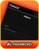 ตั้งรหัสผ่าน Password